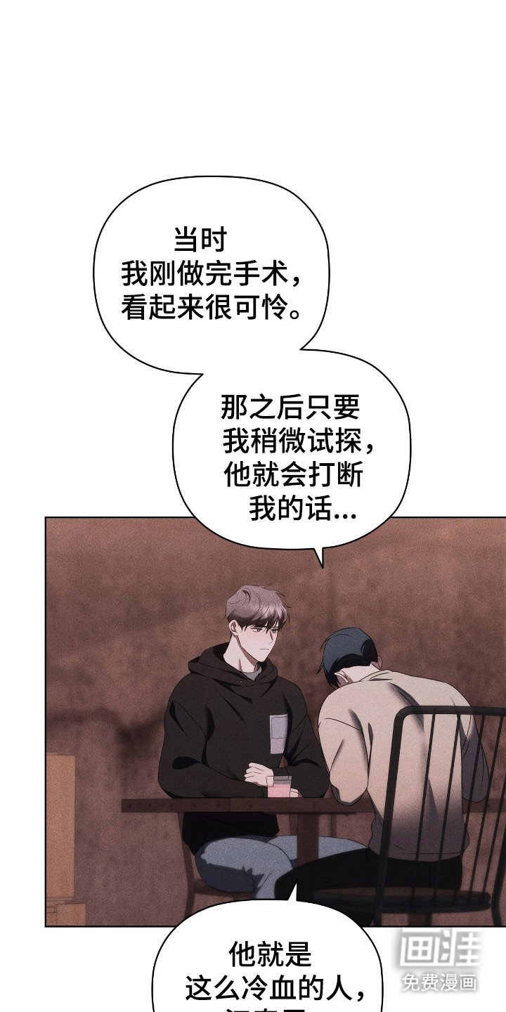 第36章：拒绝喜欢