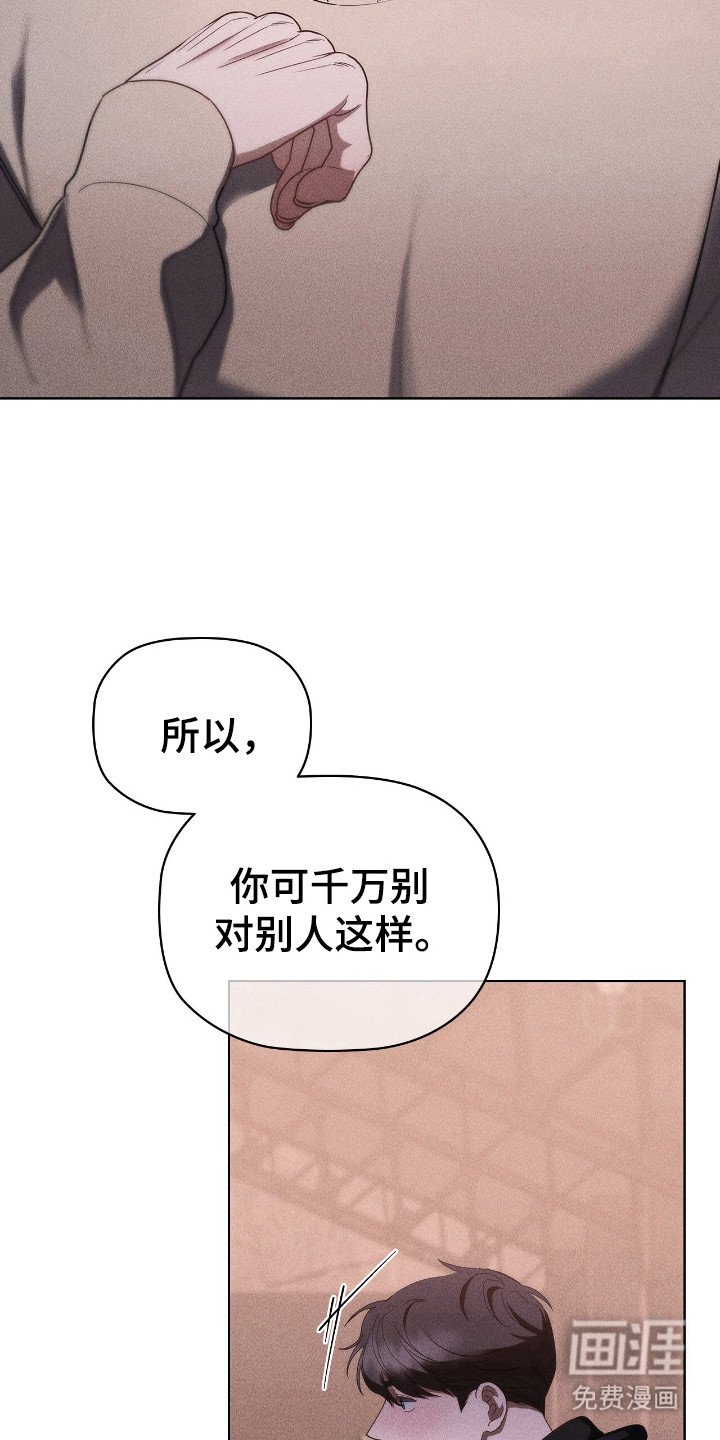 第36章：拒绝喜欢