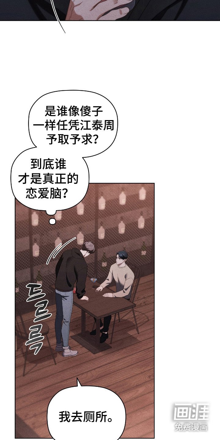 第36章：拒绝喜欢