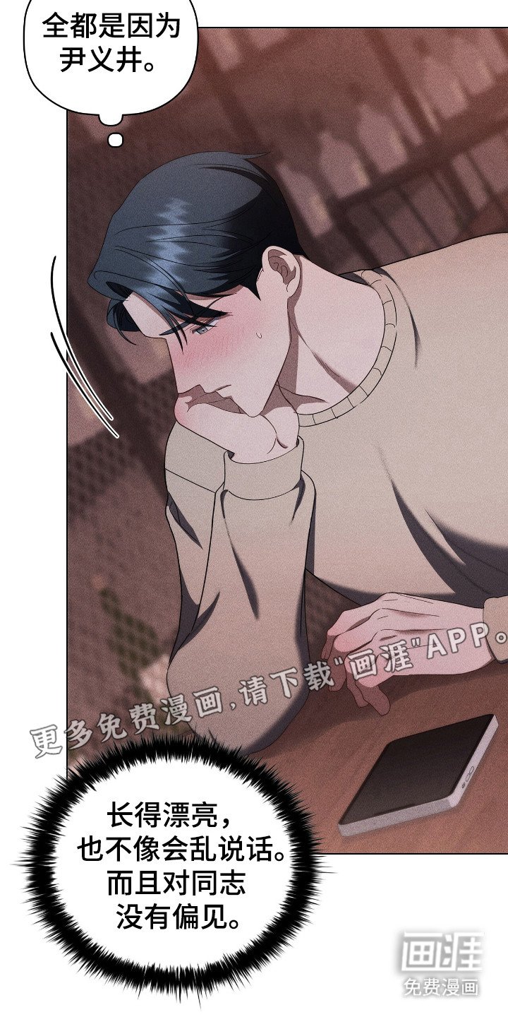 第37章：不仅喜欢