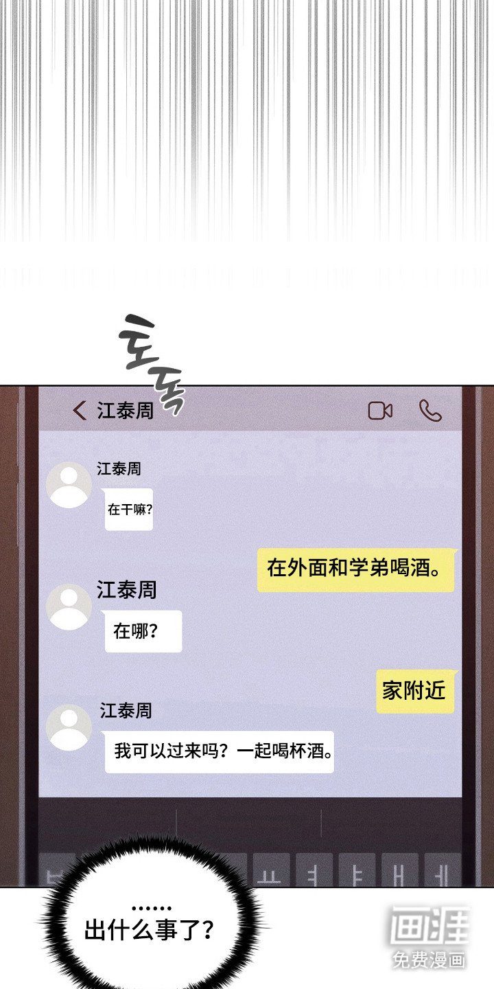 第37章：不仅喜欢