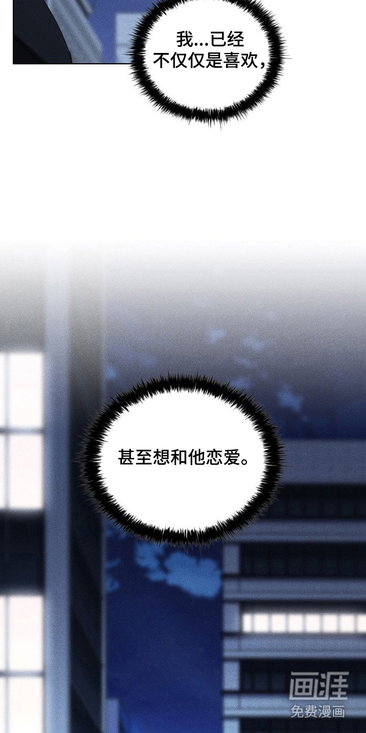 第37章：不仅喜欢
