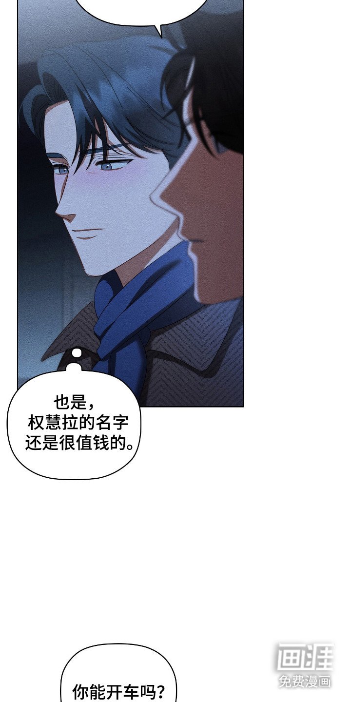 第38章：爆出绯闻
