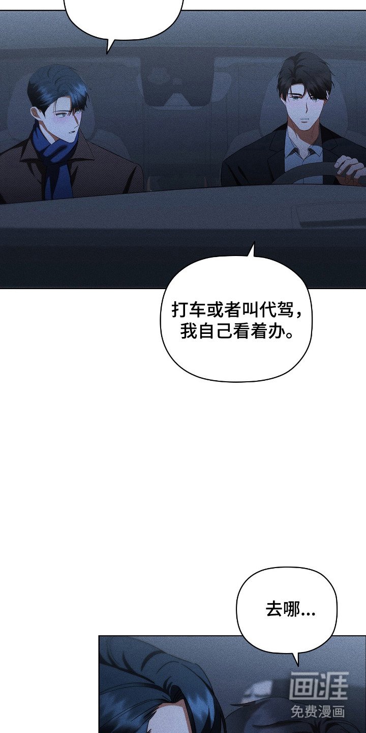 第38章：爆出绯闻