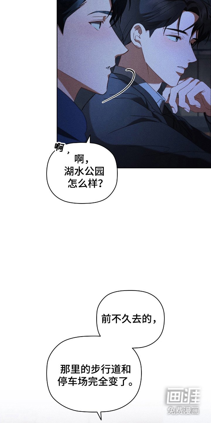 第38章：爆出绯闻
