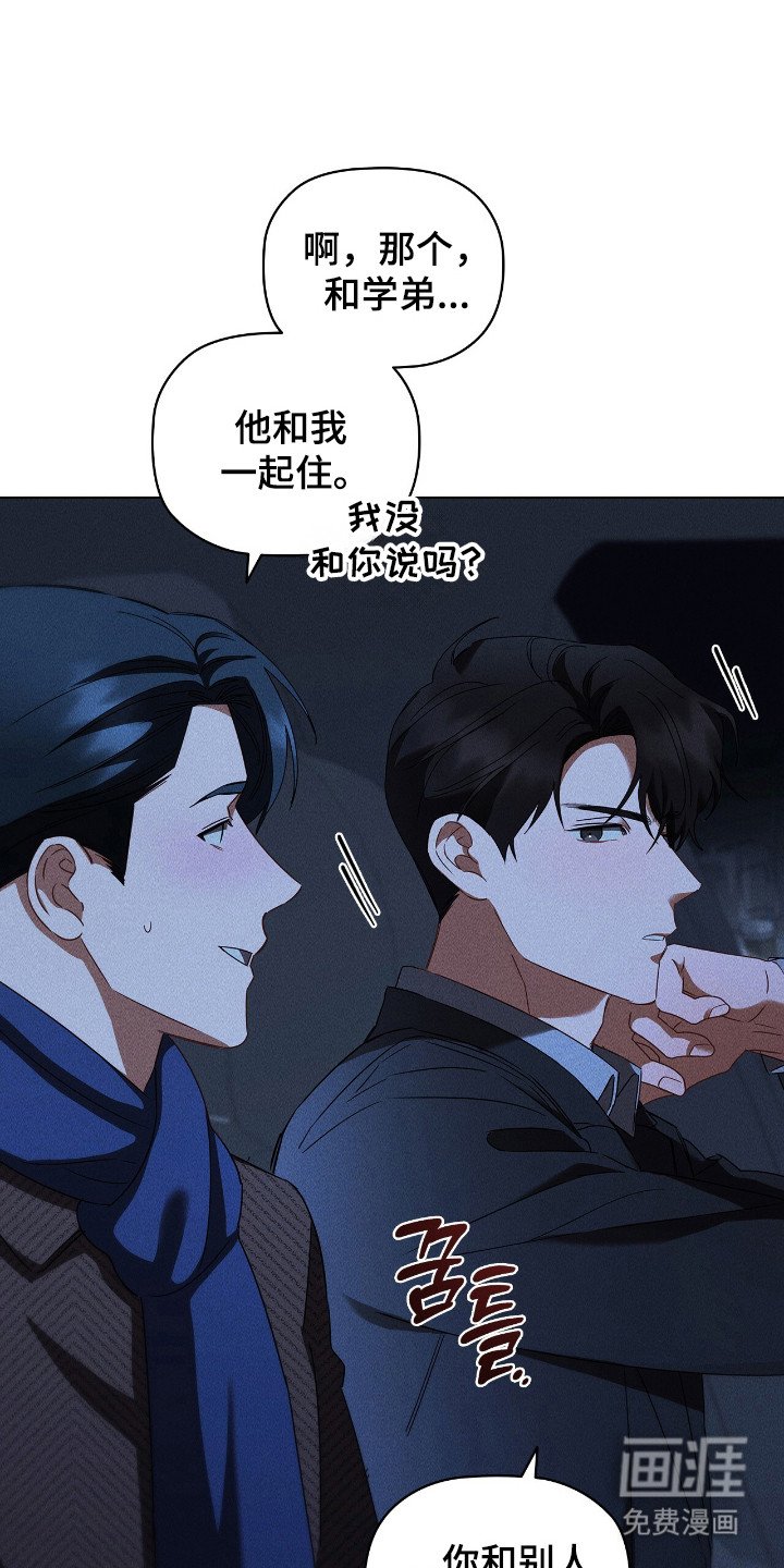 第38章：爆出绯闻
