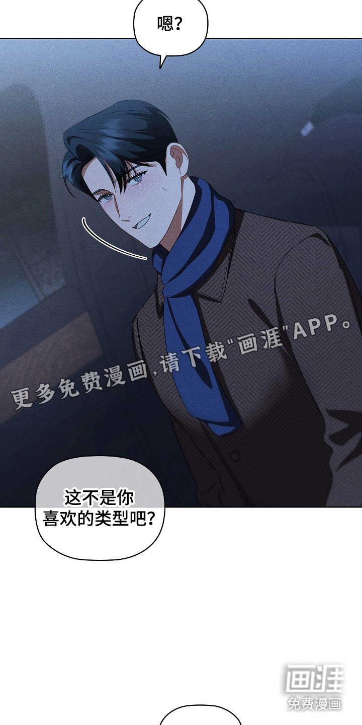 第38章：爆出绯闻