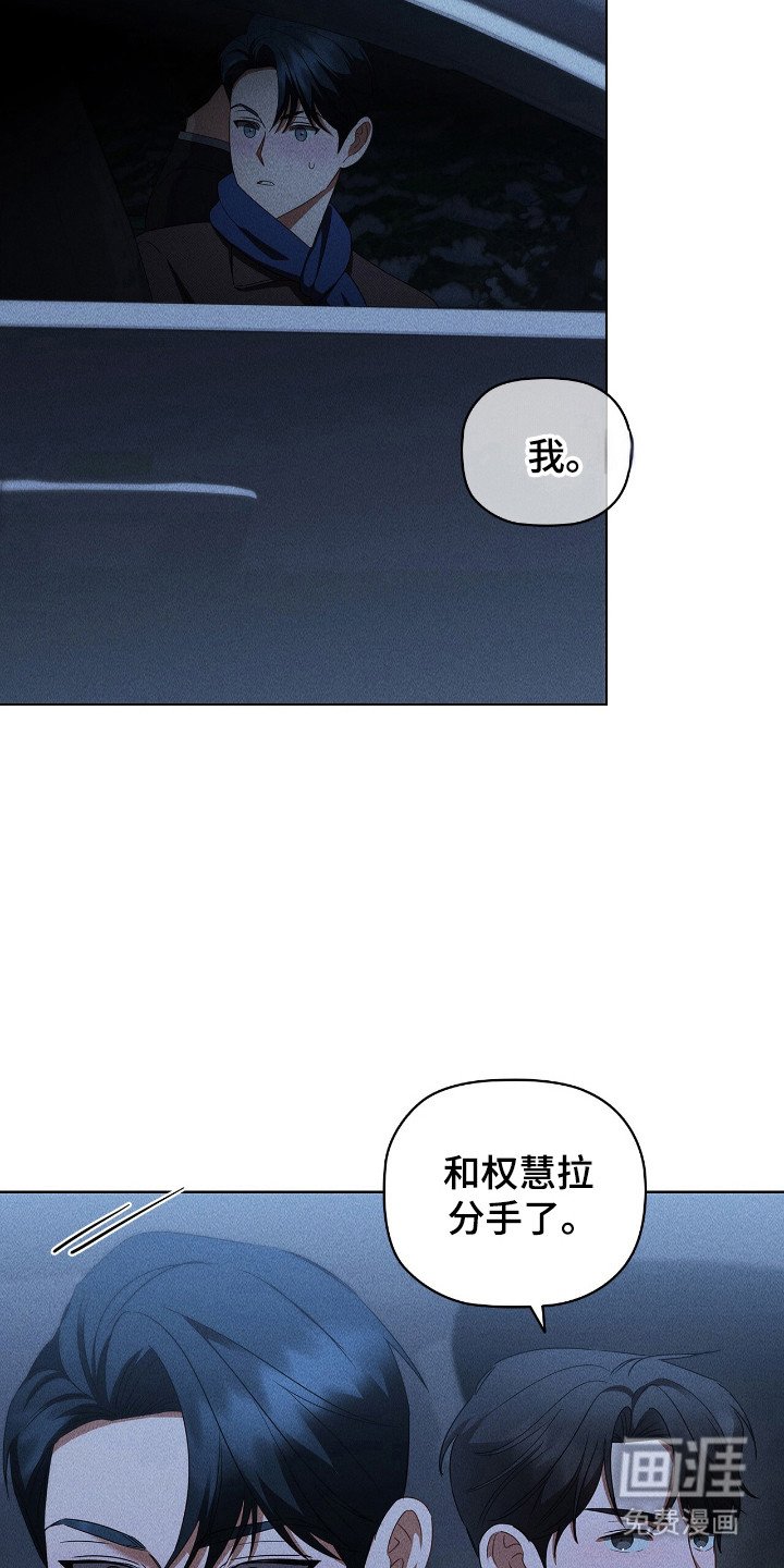 第38章：爆出绯闻