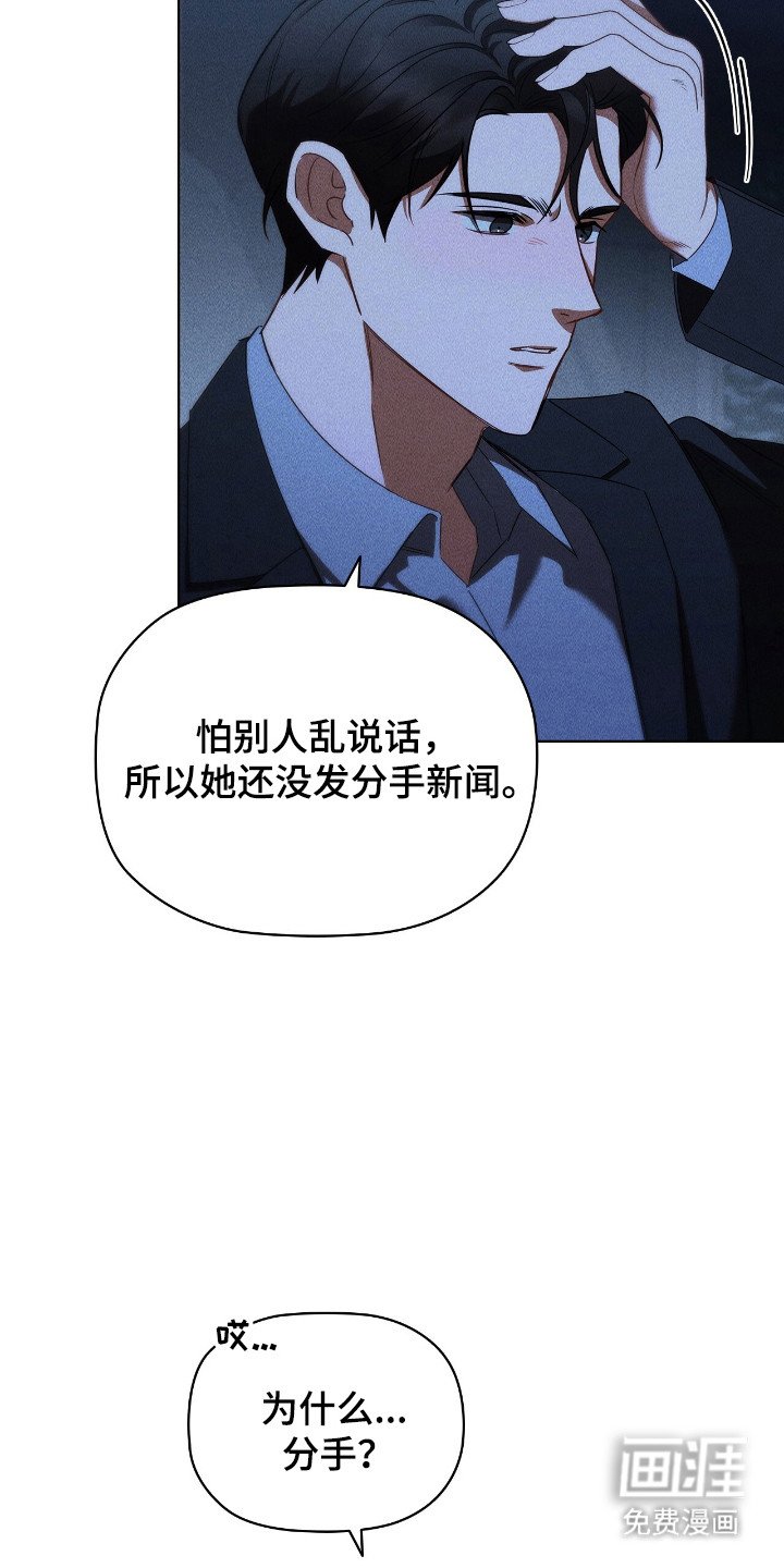 第38章：爆出绯闻