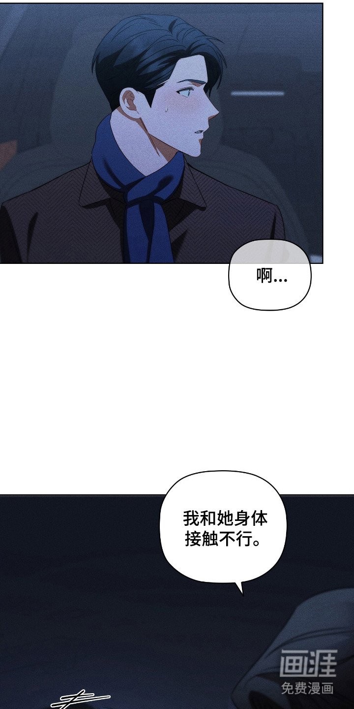 第38章：爆出绯闻