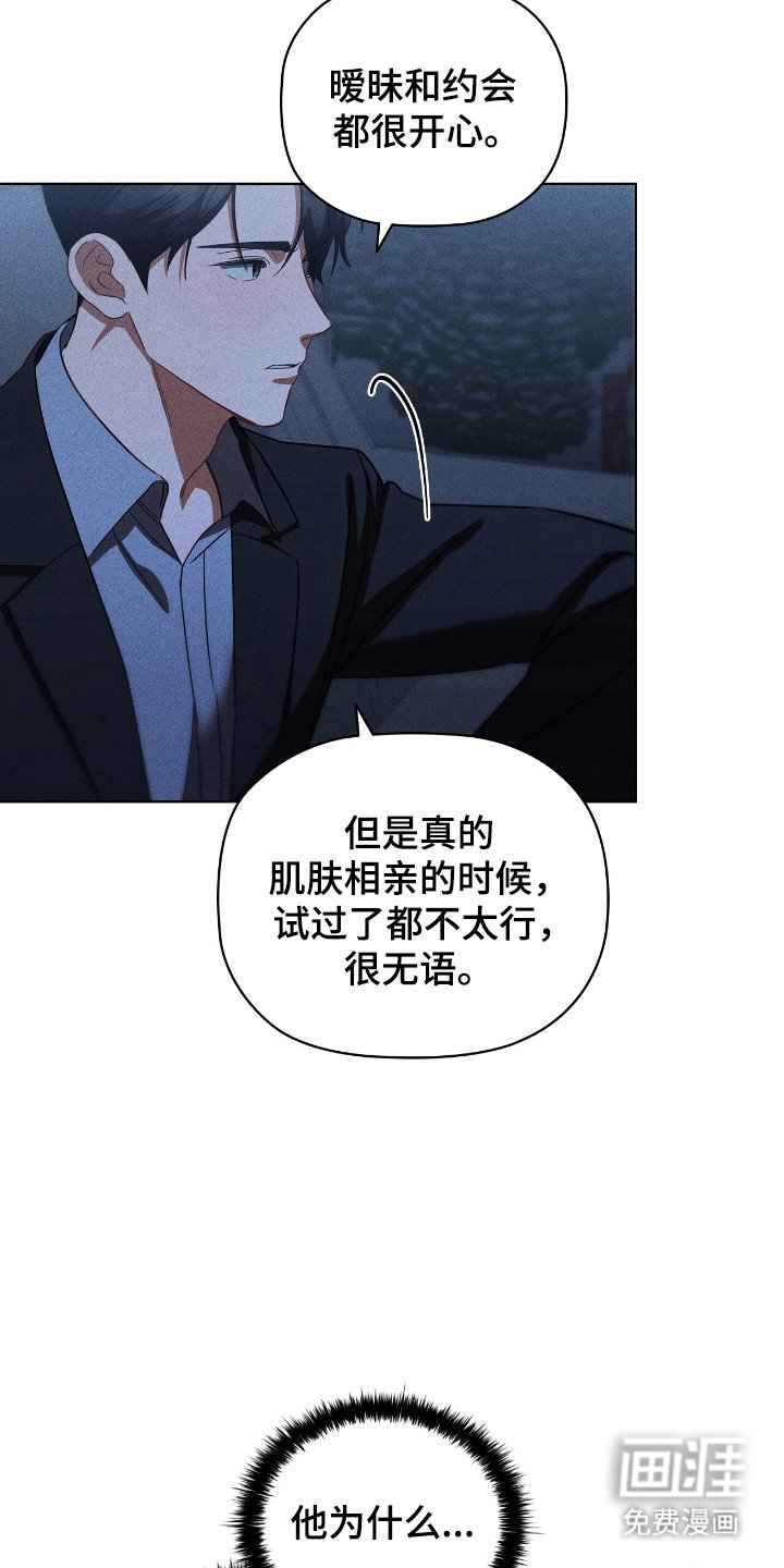 第38章：爆出绯闻