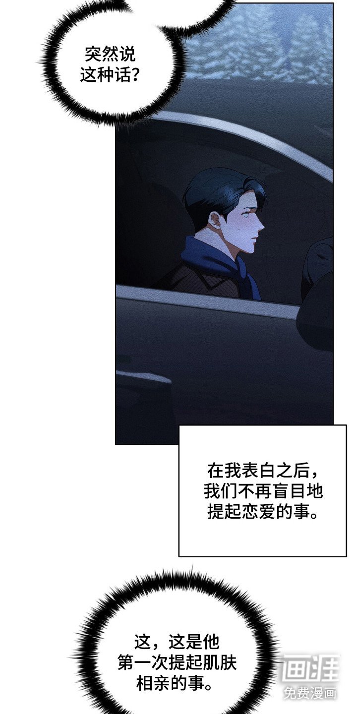 第38章：爆出绯闻