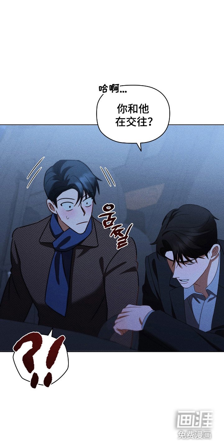 第38章：爆出绯闻