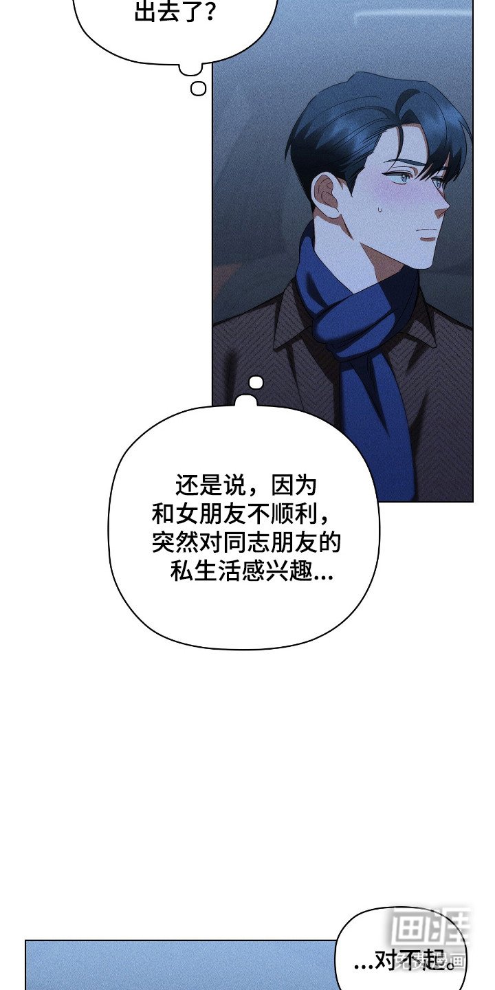 第38章：爆出绯闻