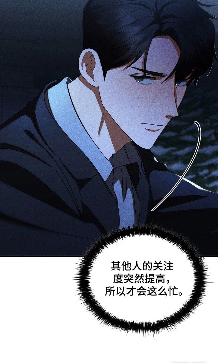 第38章：爆出绯闻