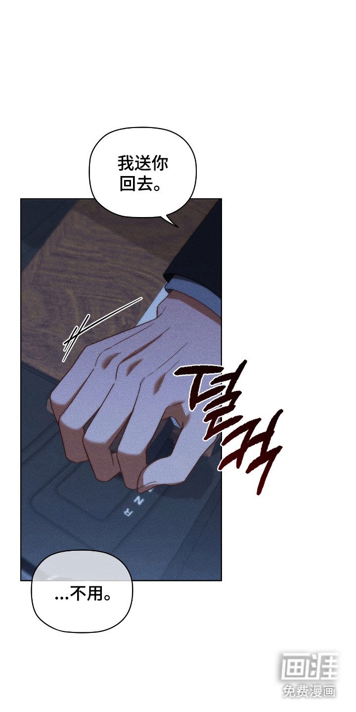 第39章：被丢下
