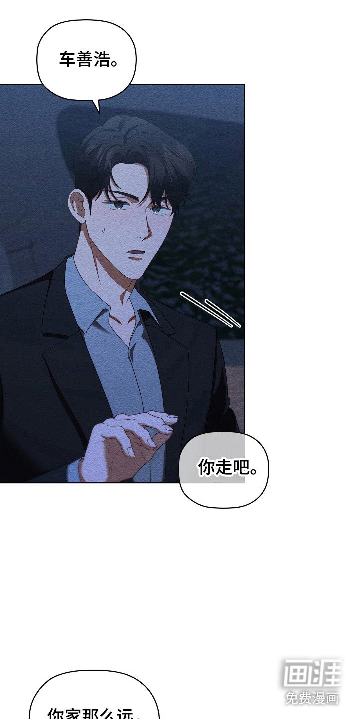 第39章：被丢下