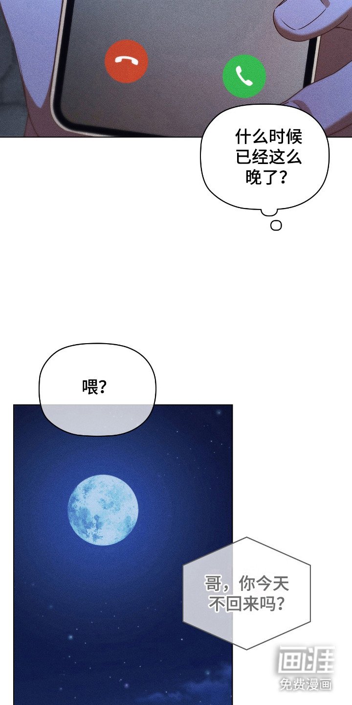 第39章：被丢下