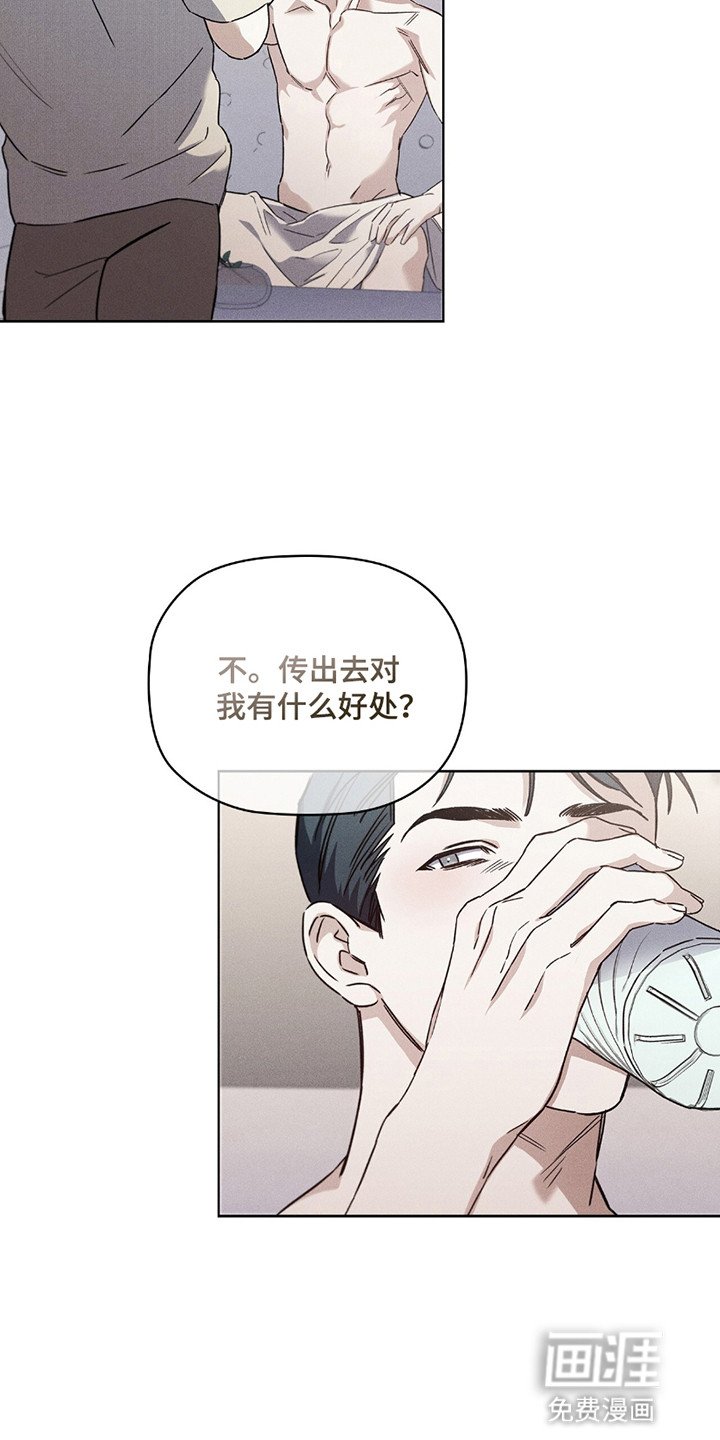 第4章：宿醉过后