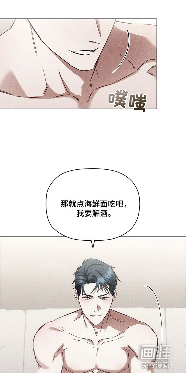 第4章：宿醉过后