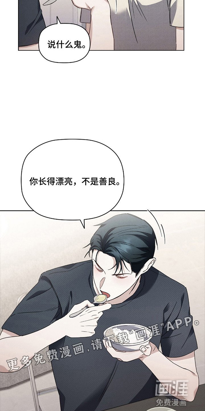 第4章：宿醉过后