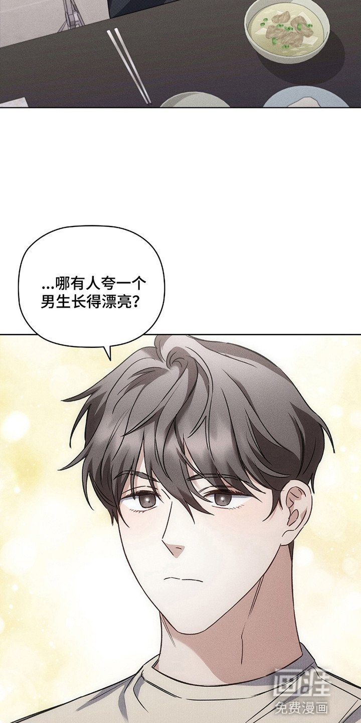 第4章：宿醉过后