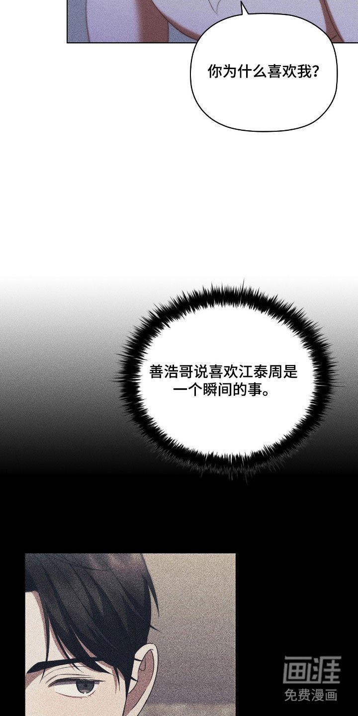 第41章：就是喜欢