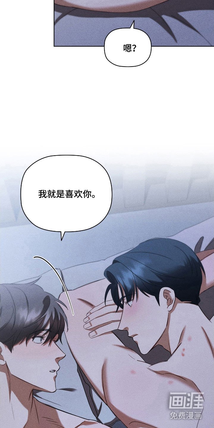 第41章：就是喜欢