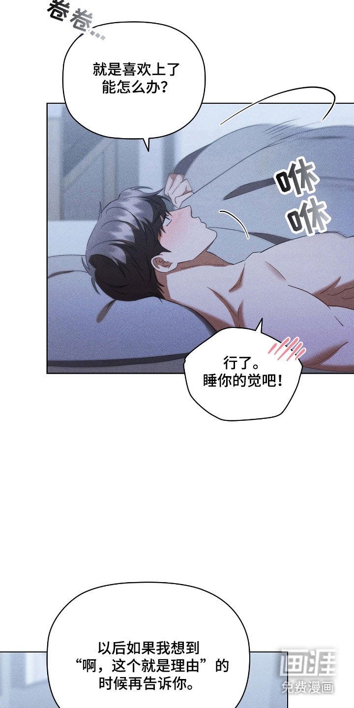 第41章：就是喜欢