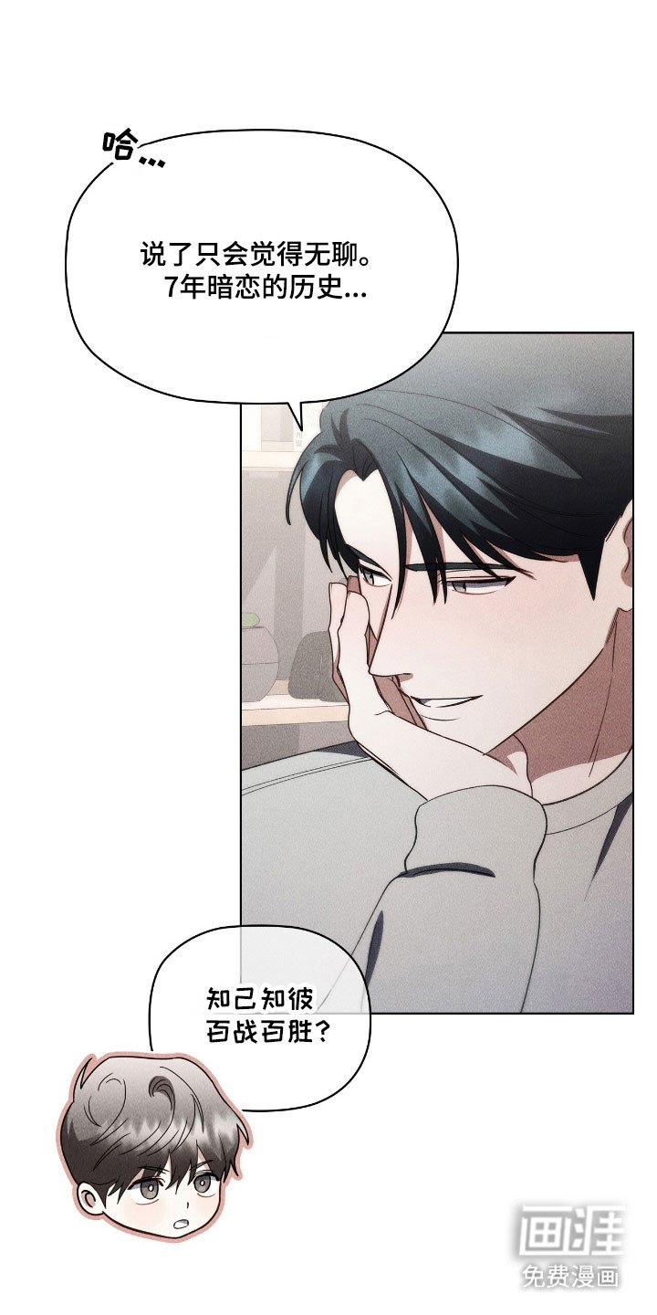 第43章：初见