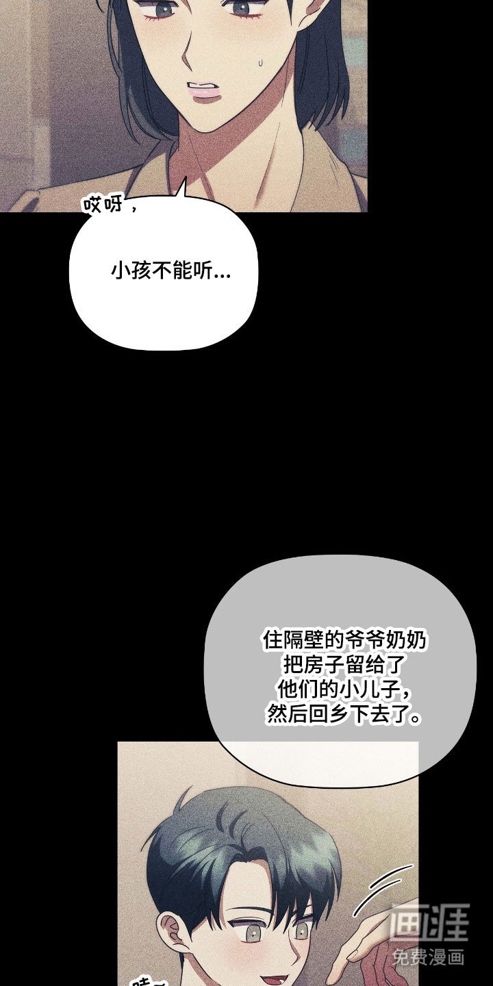 第43章：初见