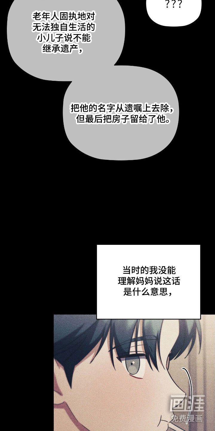 第43章：初见