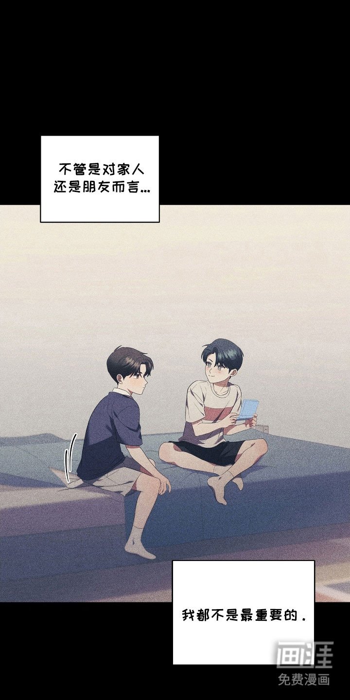 第44章：重要存在