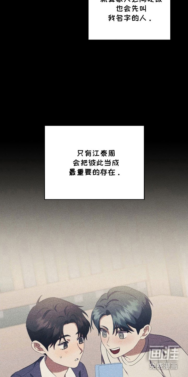 第44章：重要存在