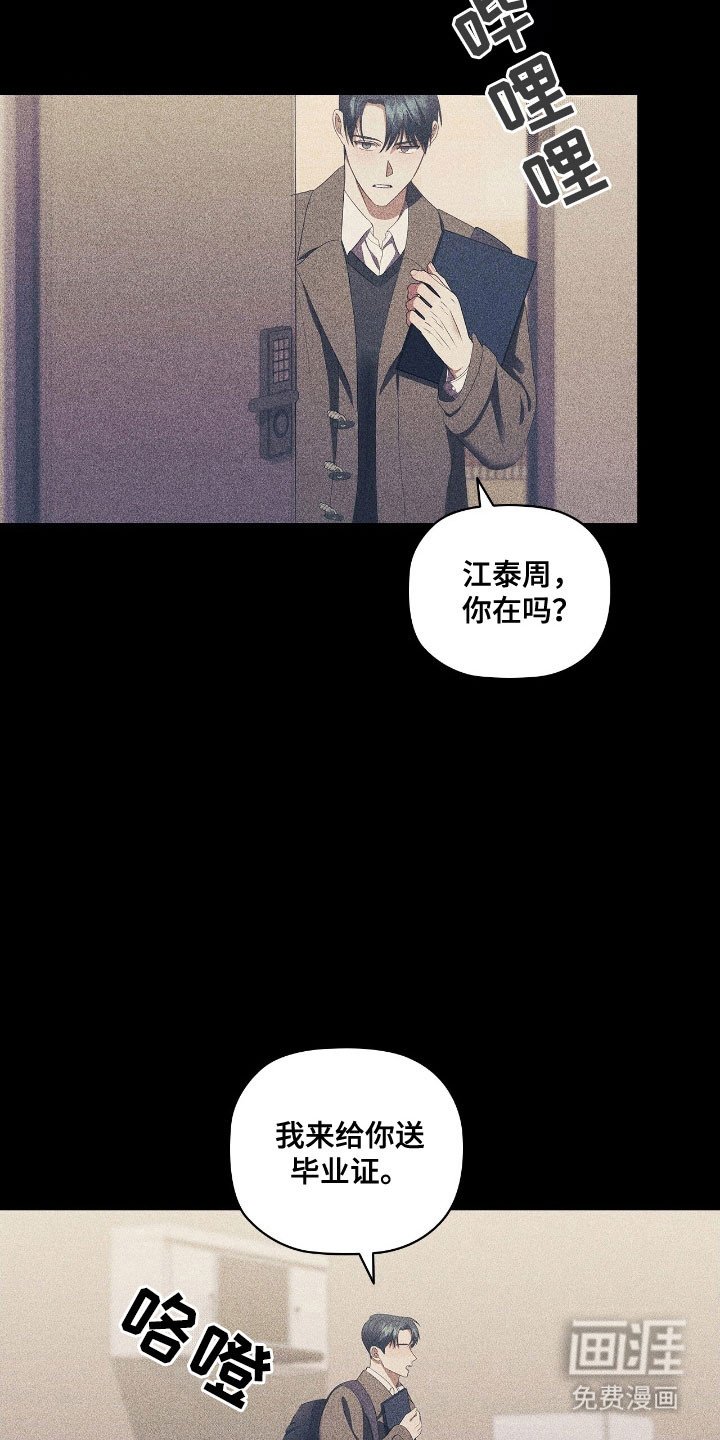 第44章：重要存在
