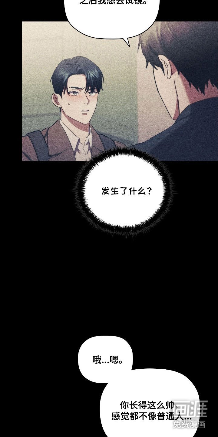 第45章：划清界限