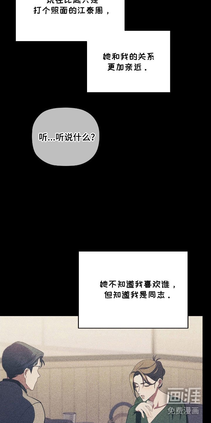 第45章：划清界限