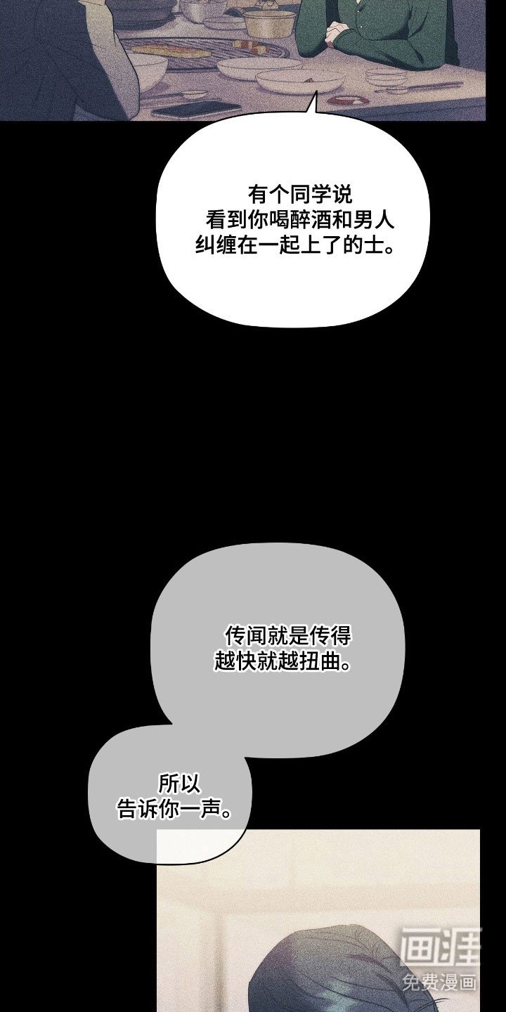 第45章：划清界限