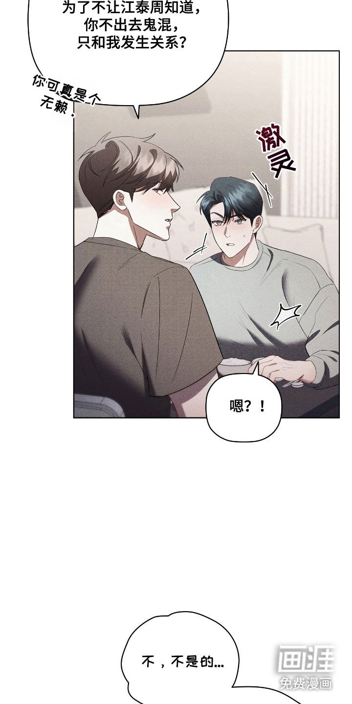第45章：划清界限