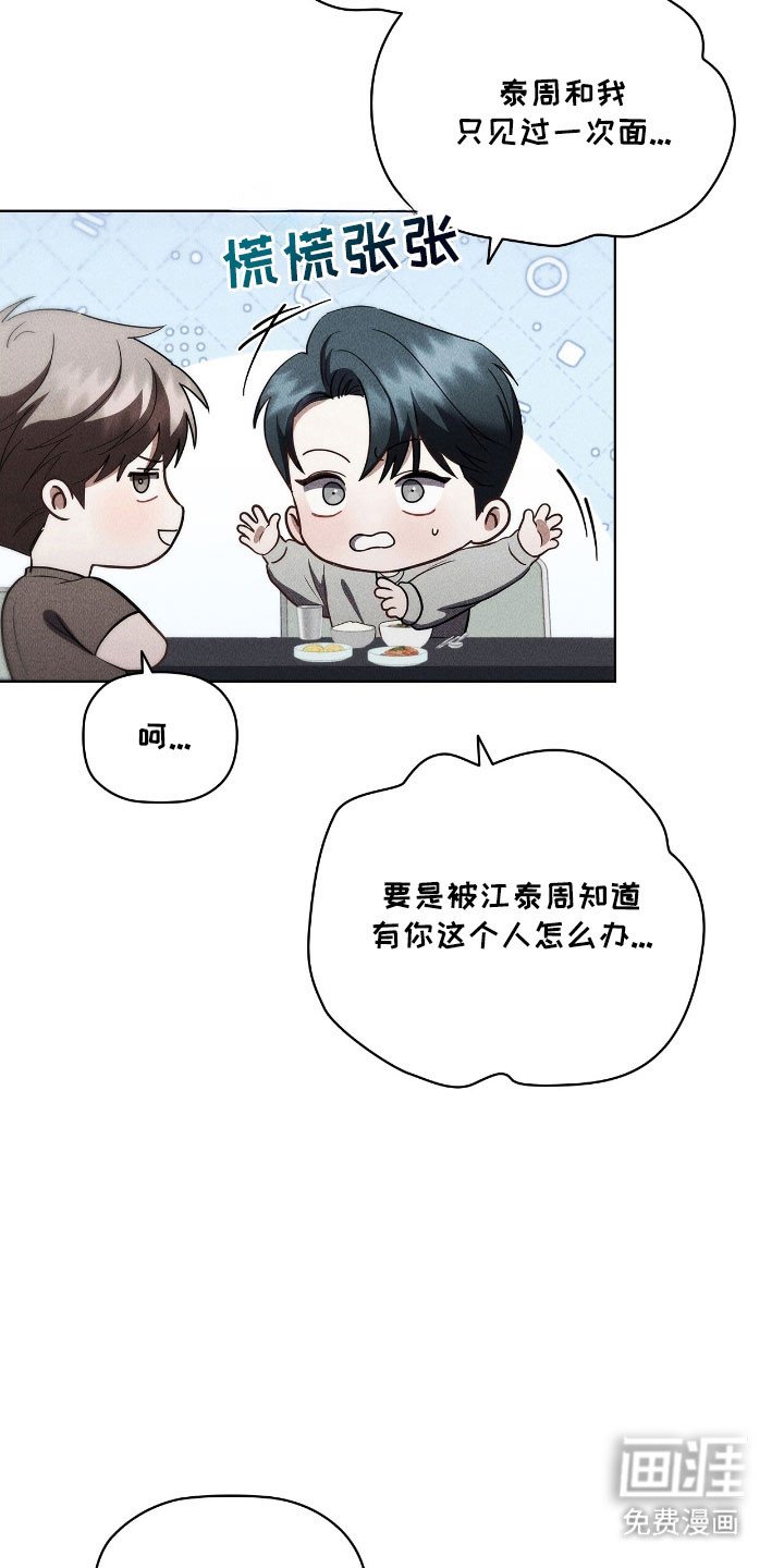 第45章：划清界限