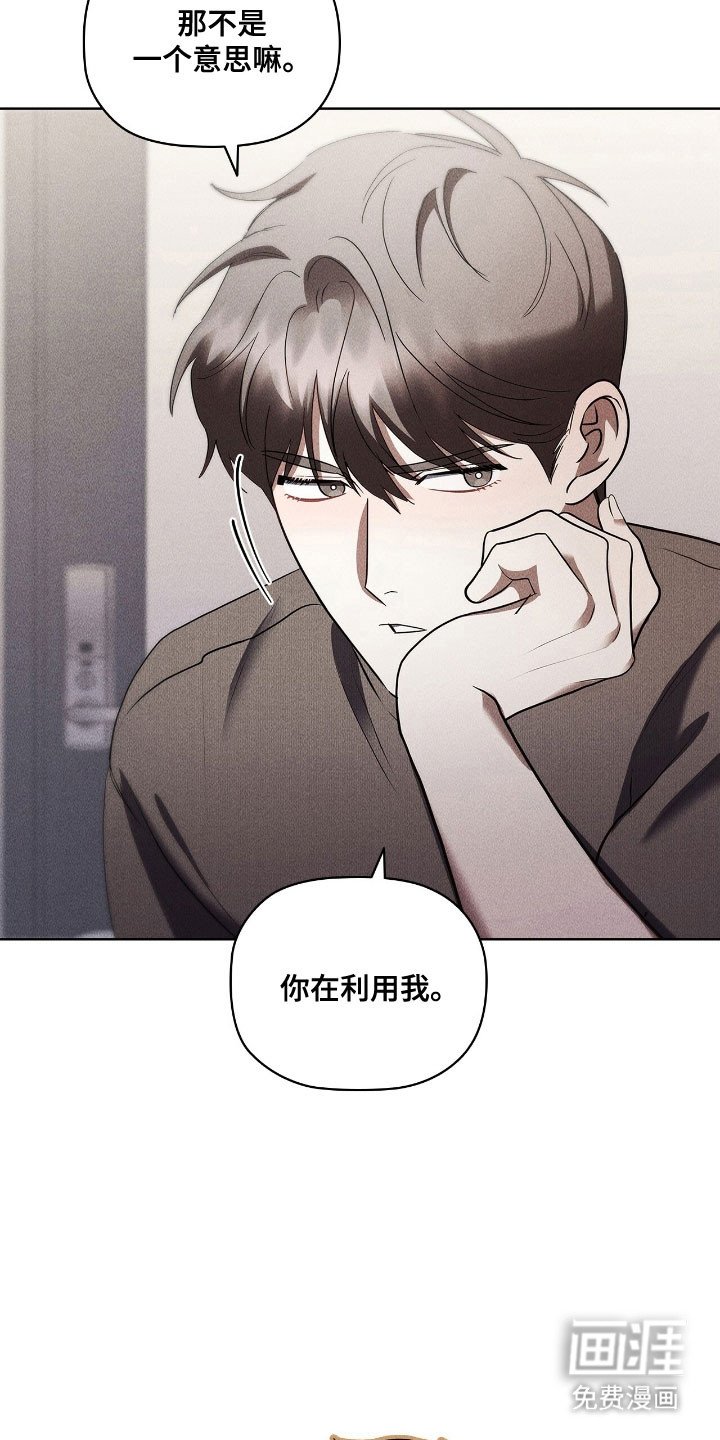 第45章：划清界限