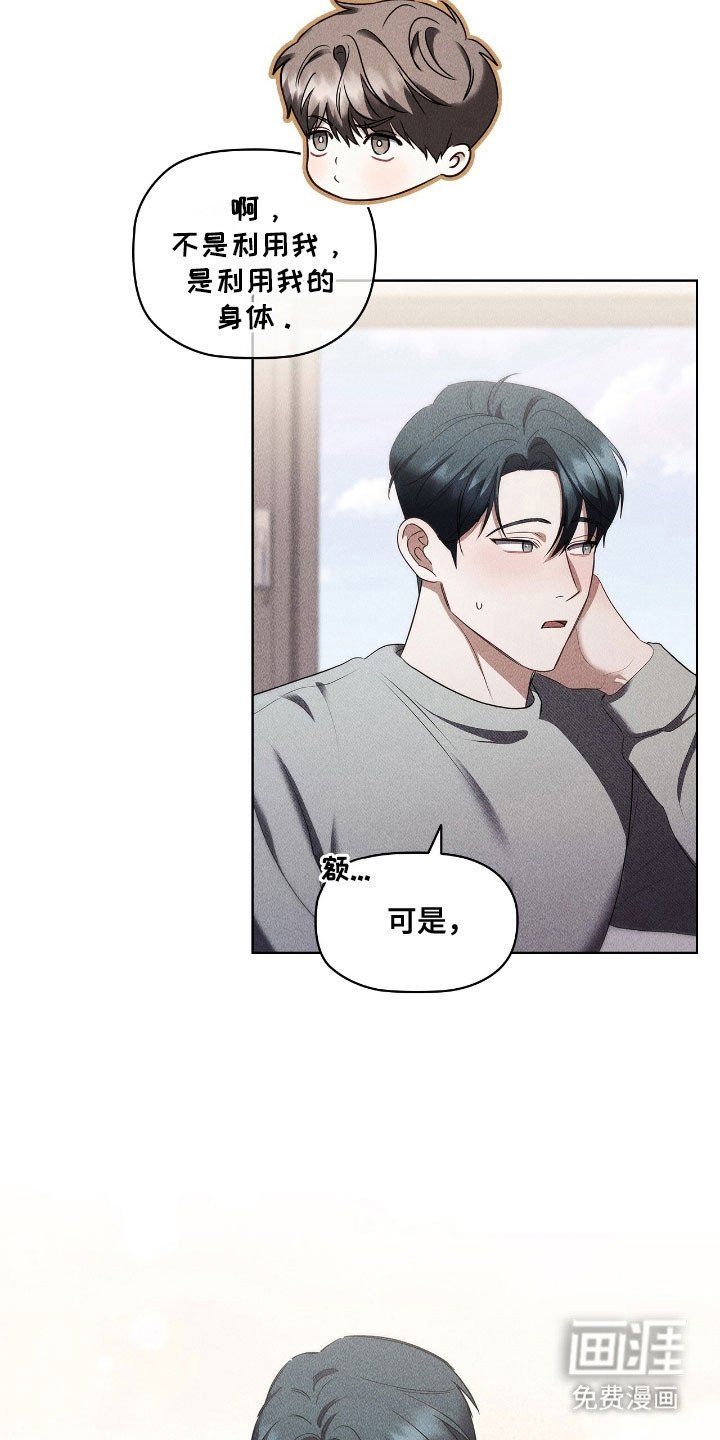 第45章：划清界限