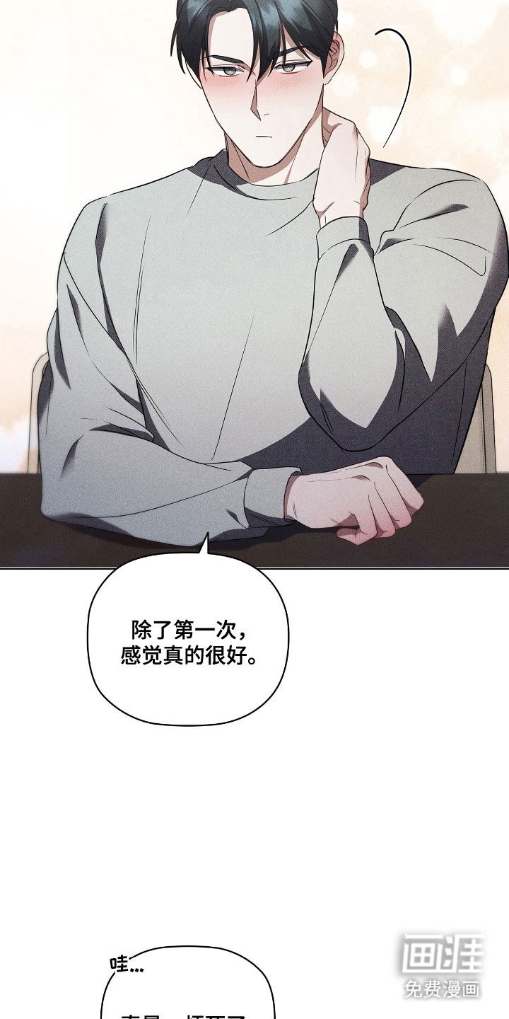 第45章：划清界限