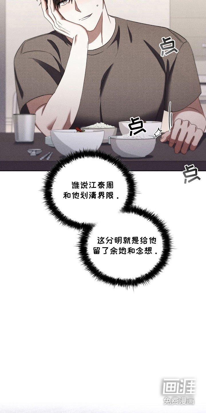 第46章：拼尽全力