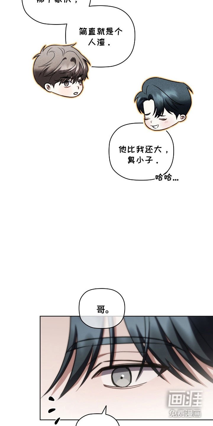 第46章：拼尽全力