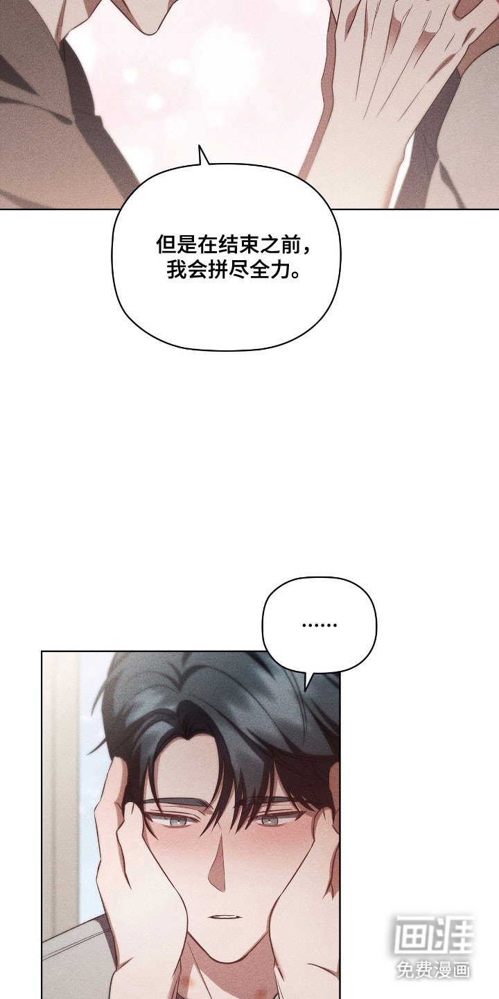 第46章：拼尽全力