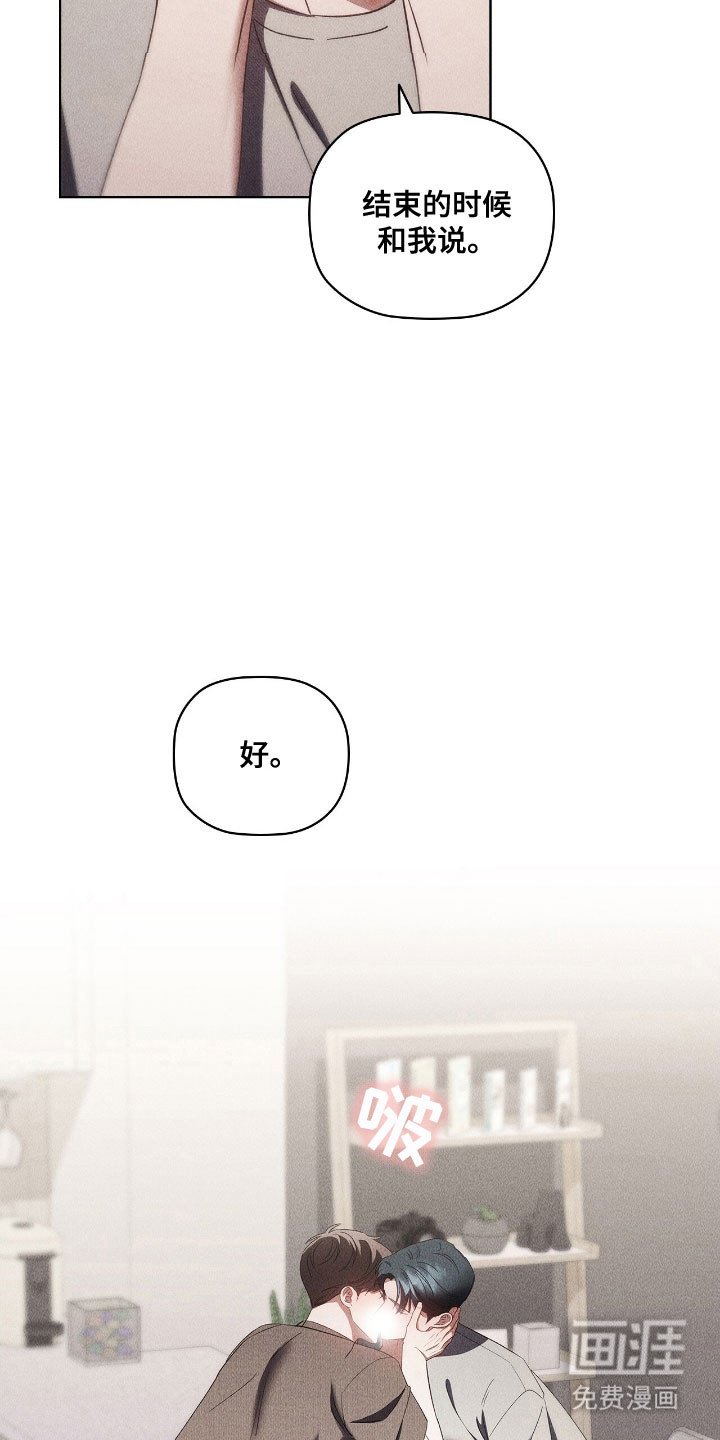 第46章：拼尽全力