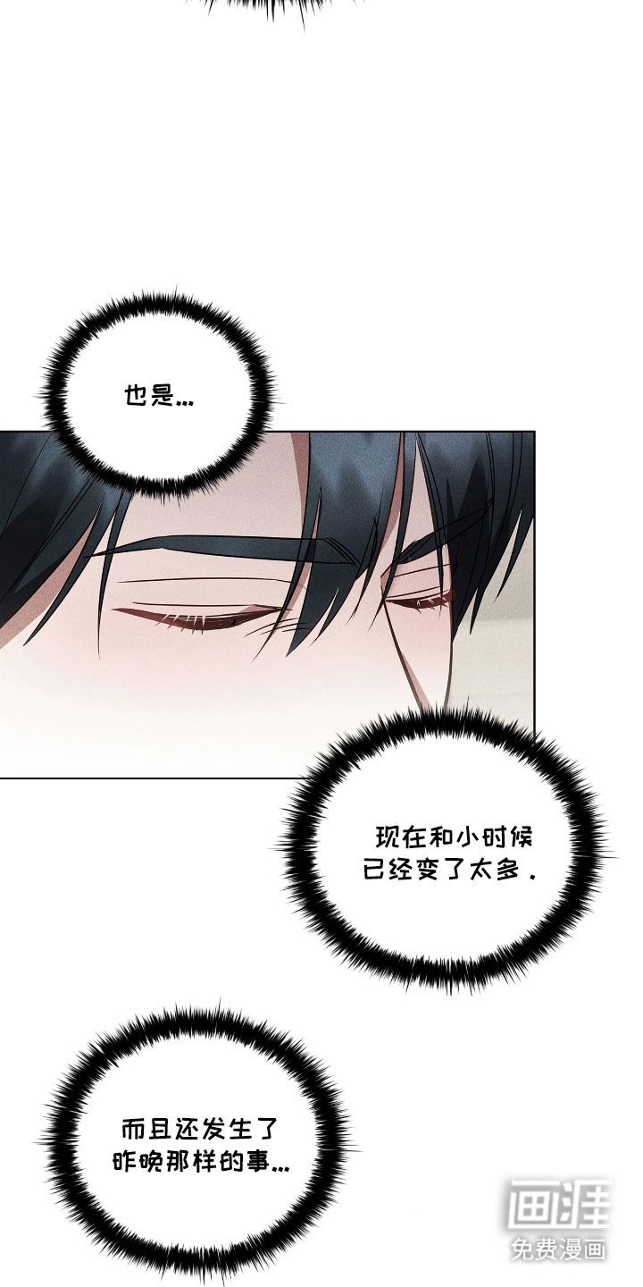 第47章：变化太多