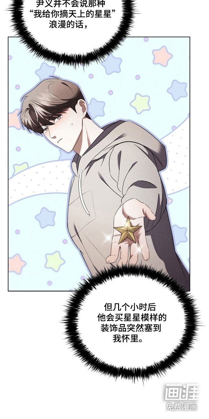 第48章：暗恋多年