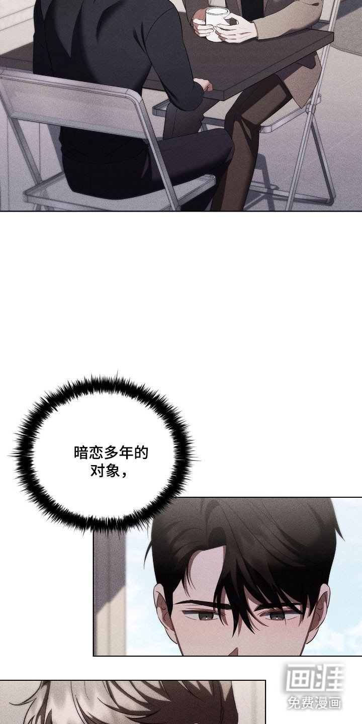 第48章：暗恋多年